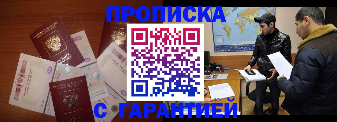 пропишу в квартире в Снежногорске