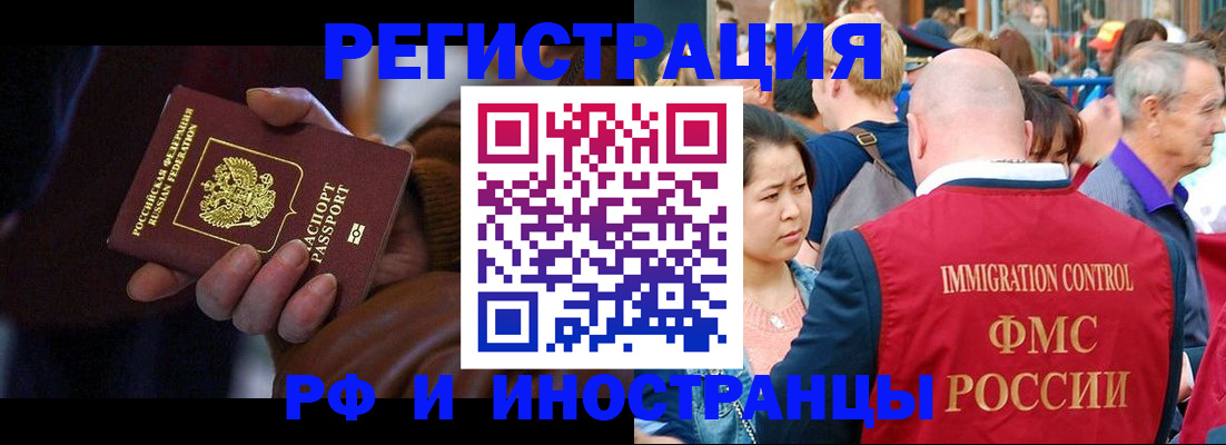 прописка 2025 в Снежногорске