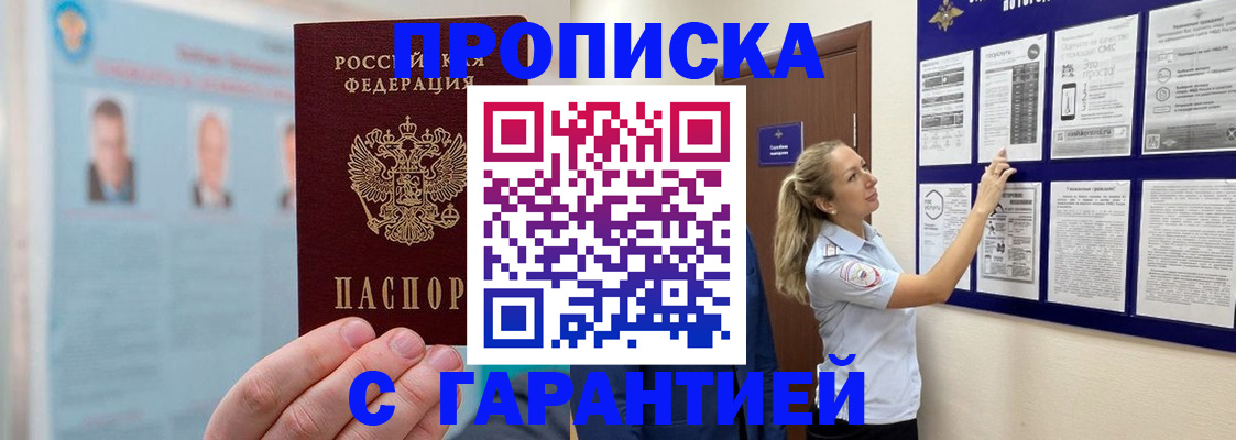 регистрация для школы в Снежногорске