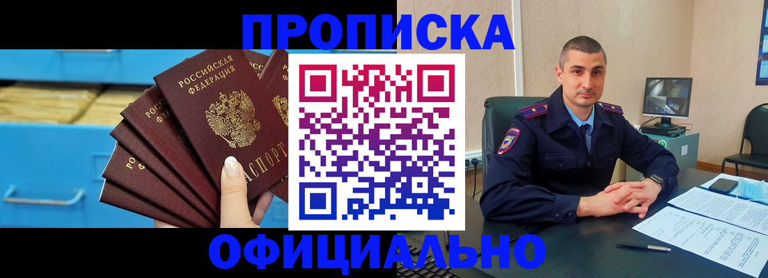 временная регистрация адрес в Снежногорске