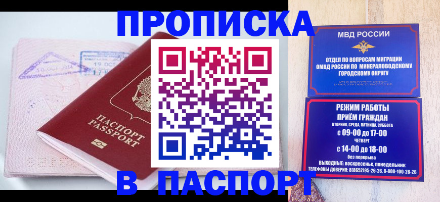 временная регистрация законно в Снежногорске
